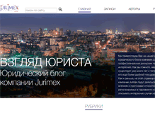 Tablet Screenshot of jurblog.com.ua